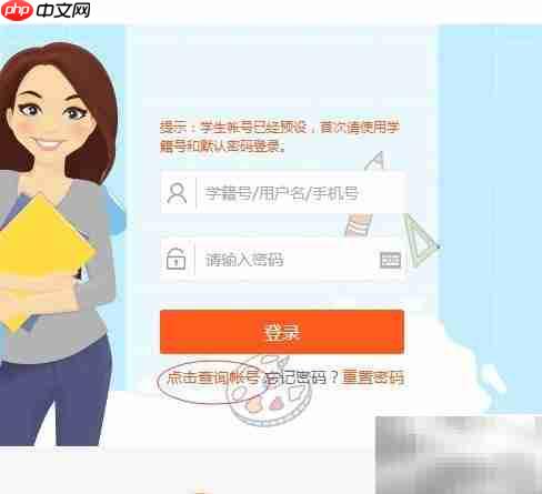 济南基础教育资源平台登录指南