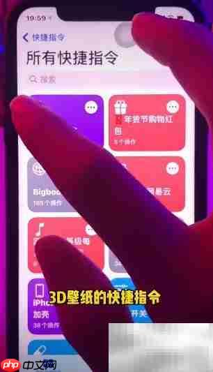 苹果手机3D壁纸设置教程