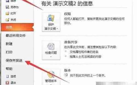 PPT2010打包CD详细教程