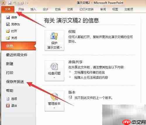 PPT2010打包CD详细教程