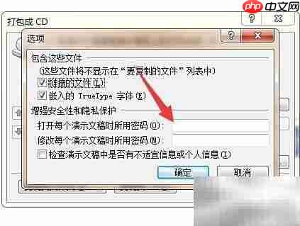 PPT2010打包CD详细教程
