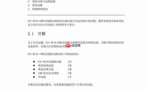 CDMA路由使用说明
