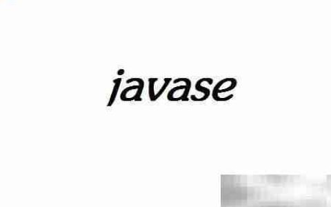 Java开发入门必学技能清单