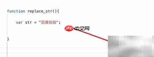 字符串替换方法详解