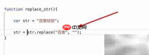字符串替换方法详解