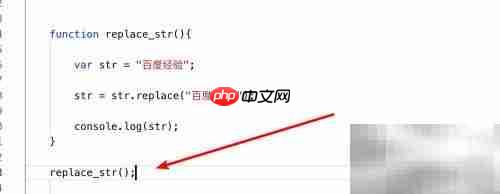 字符串替换方法详解