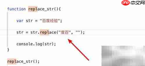 字符串替换方法详解