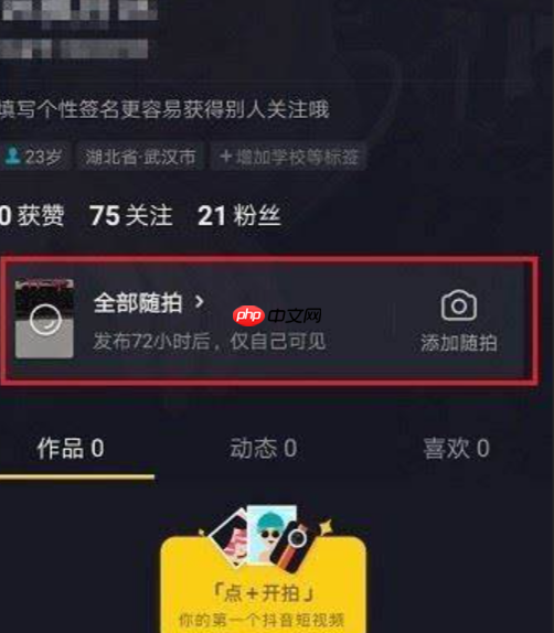 抖音随拍标签是否能带来大量流量?如何通过抖音增加精准粉丝?2周突破20万播放的精准涨粉实战指南