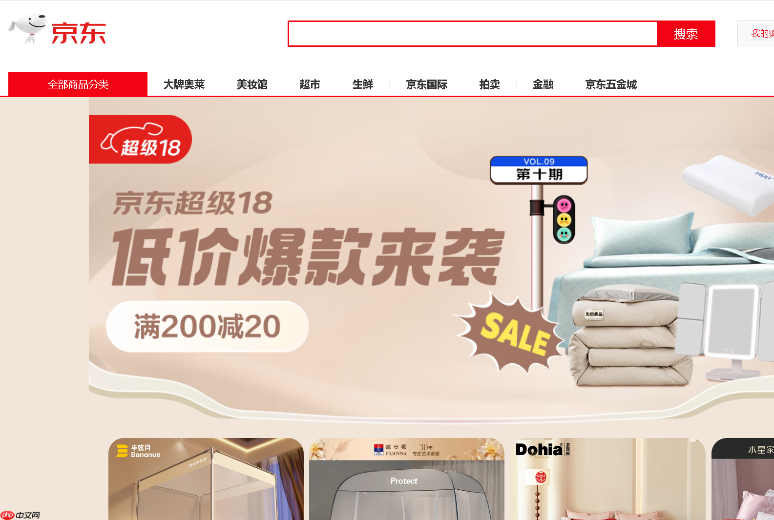 京东家装开工季活动规则是什么?京东家装开年大促为何值得关注?京东家装开工季活动规则全解析