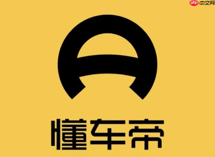 懂车帝怎么查看官方认证二手车_懂车帝认证二手车挑选