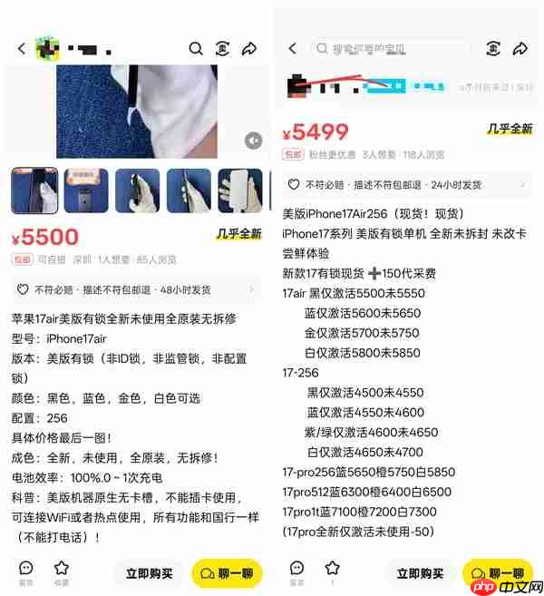 价格比国行便宜 闲鱼有卖家销售美版iPhone Air:只能连Wi-Fi