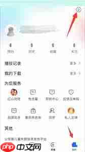 央视影音怎么更换账号头像