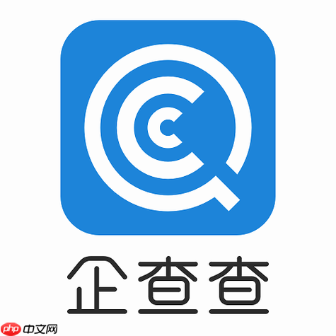企查查App功能介绍在哪_企查查App核心功能全面解读详细方法