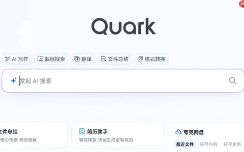 夸克电脑浏览器开发者模式在哪_开发者模式开启方法
