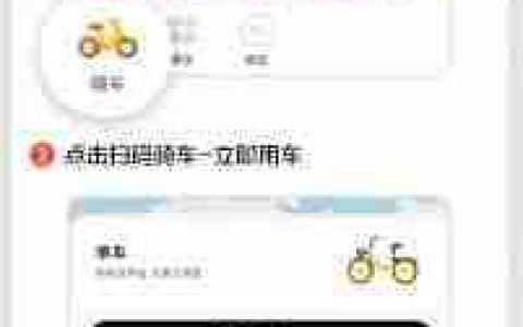 美团app共享单车如何关锁