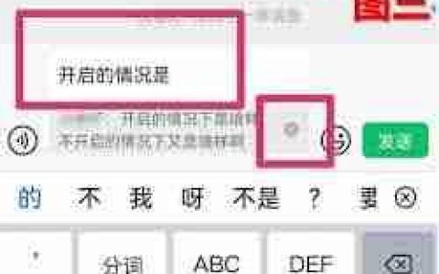 如何去掉微信引用功能