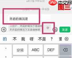 如何去掉微信引用功能