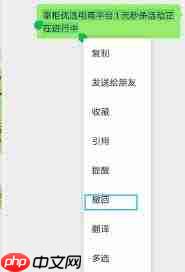 如何去掉微信引用功能