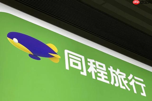 同城旅行app如何保存我的收藏夹_同城旅行app保存我的收藏夹教程