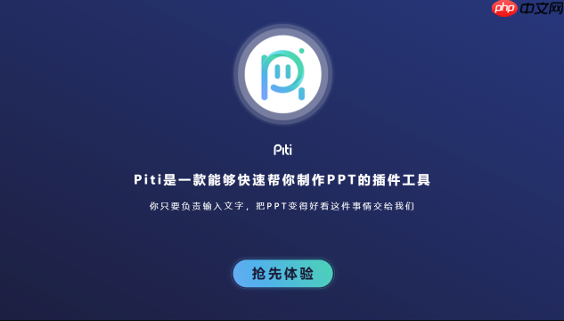 piti插件如何集成高清图库站点_piti插件集成高清图库站点教程