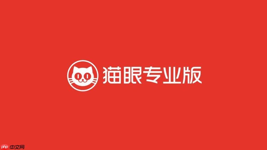 猫眼如何设置观影提醒功能_猫眼电影观影提醒设置教学