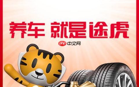 途虎养车APP如何绑定车辆_途虎养车APP绑定车辆操作步骤