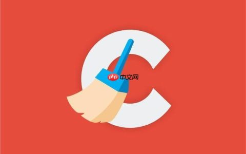 CCleaner如何清理系统垃圾_CCleaner清理系统垃圾的完整方法