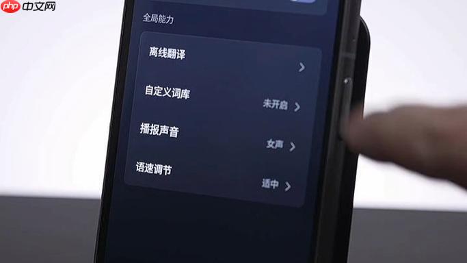 讯飞翻译怎么收藏常用短语_讯飞翻译收藏夹管理及应用技巧