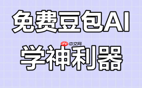 豆包AI如何生成商业报告_豆包AI商业报告自动生成方法