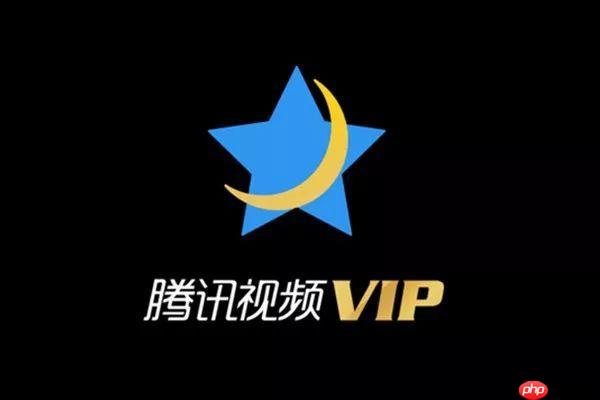 腾讯视频VIP会员可以共享给几个人_腾讯视频VIP多设备共享规则