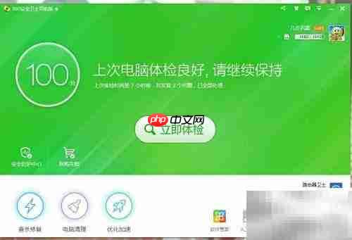 Explorer频繁崩溃解决方法