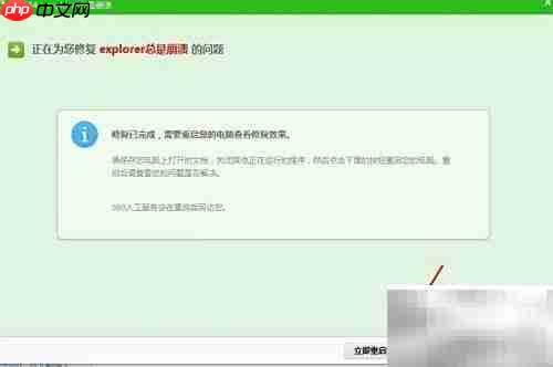 Explorer频繁崩溃解决方法
