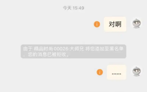 淘宝拉黑客户有什么影响？还能评价吗？了解相关规则营造健康、和谐的电商交易环境。