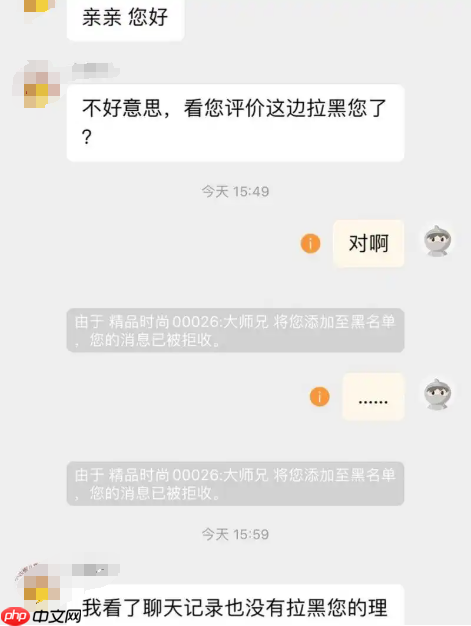 淘宝拉黑客户有什么影响?还能评价吗?了解相关规则营造健康、和谐的电商交易环境。