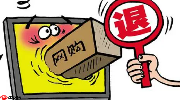 淘宝拍下来又退货对买家有影响吗？退货规则有哪些呢？淘宝退货太多会被拉黑？最新规则曝光！这6种情况运费要自己掏！