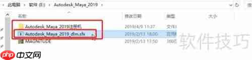 Maya 2019中文版下载