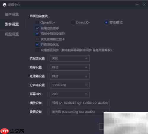 模拟器变声软件使用指南