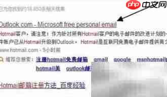 Hotmail登录方法指南