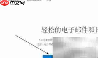 Hotmail登录方法指南