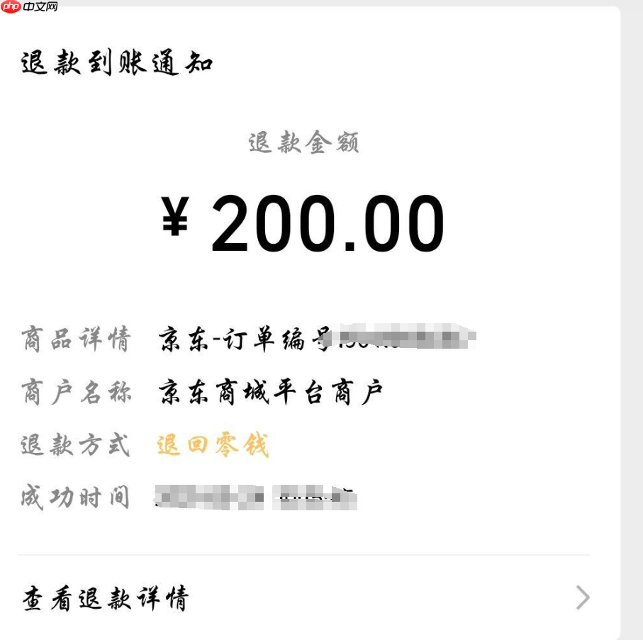 京东预售付全款后能退款吗?定金已付不想要了怎么办?定金与尾款核心规则详解!