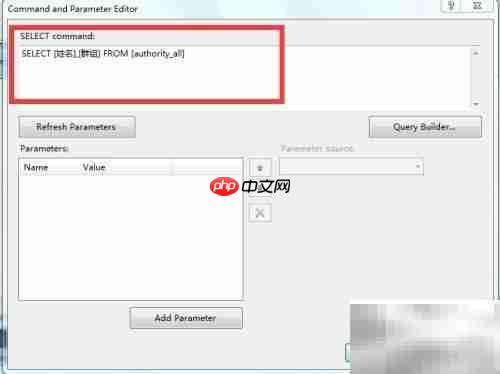 ASP.NET连接SQL数据库