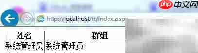 ASP.NET连接SQL数据库