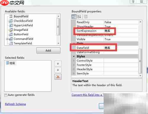 ASP.NET连接SQL数据库