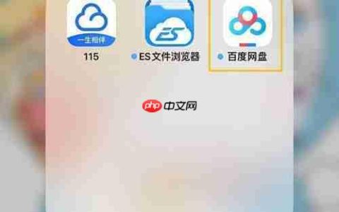 百度网盘PDF转Word教程