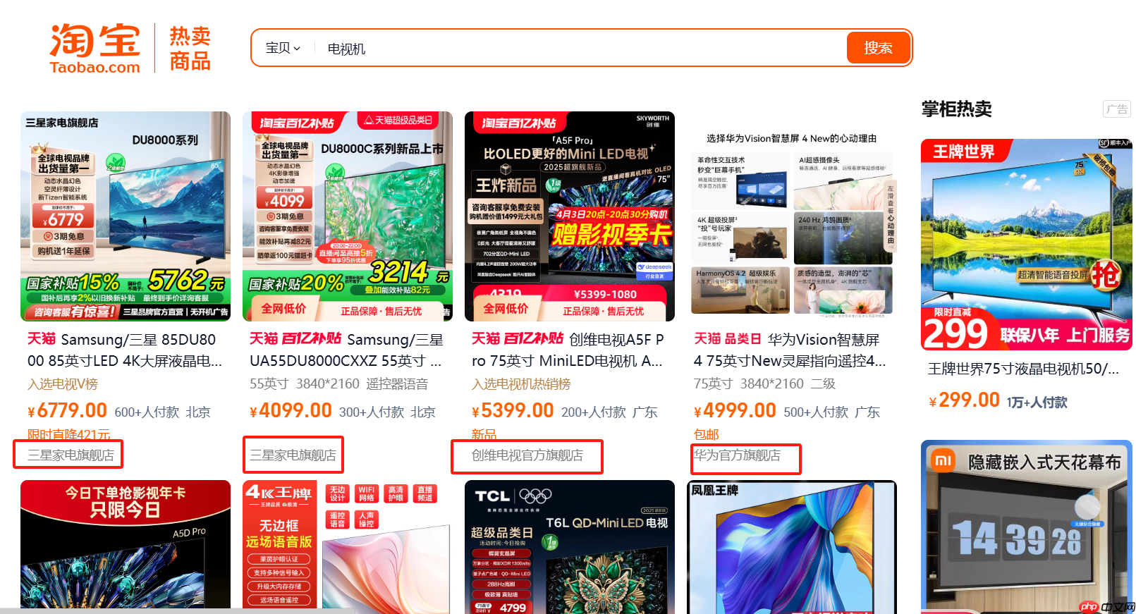 淘宝家电官方旗舰店的商品是否都是正品?这些商品的真实性如何?如何买到满意的正品家电?