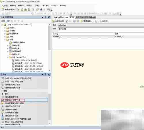 SQL Server更新统计信息计划