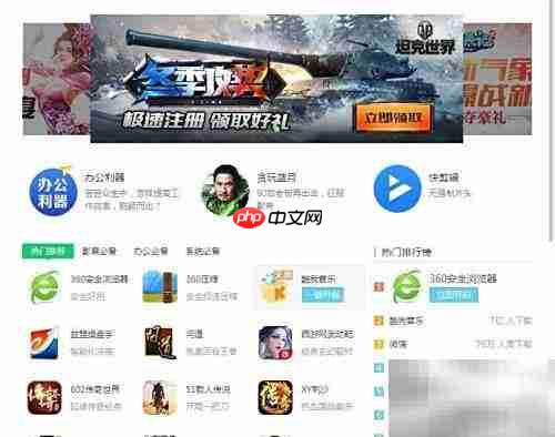 如何更新电脑应用程序