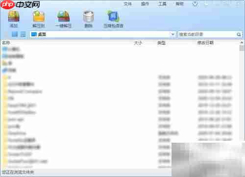 360压缩自定义解压路径