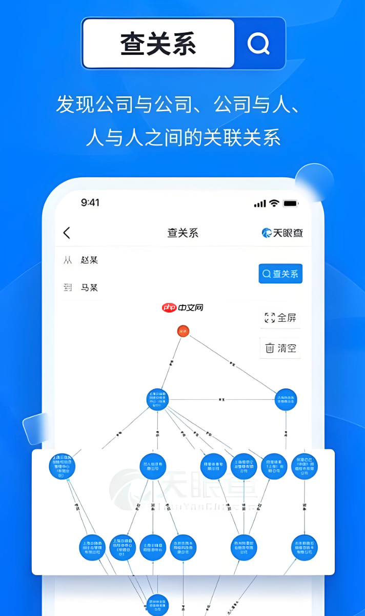 天眼查app怎么看公司的产品信息_天眼查公司产品信息查询