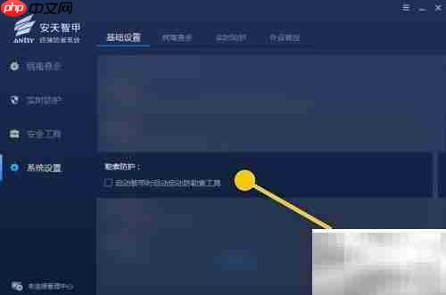 ANTIY智甲启动时自动开启防勒索